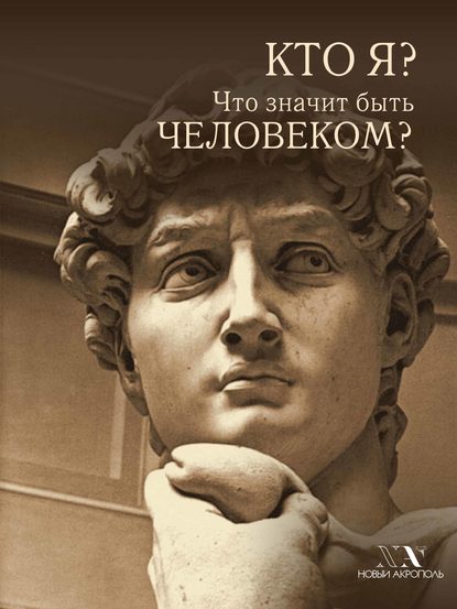 Выставки «Нового Акрополя»