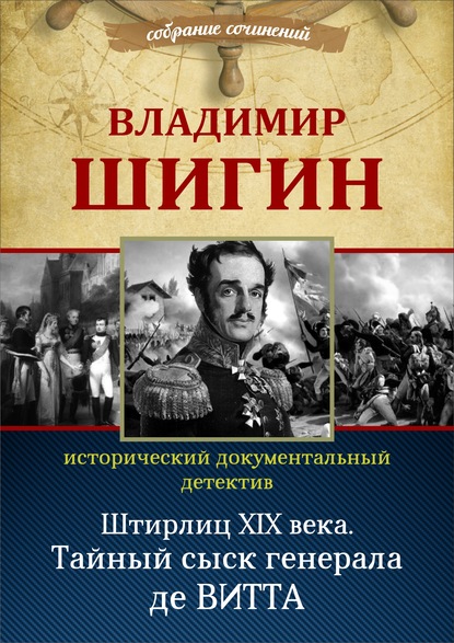 Герои и антигерои российской истории