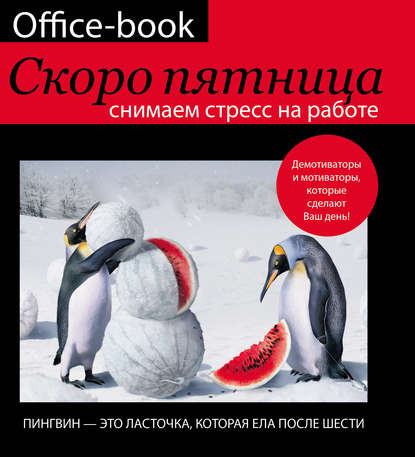 Office-book