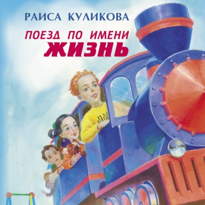 Улыбка детства