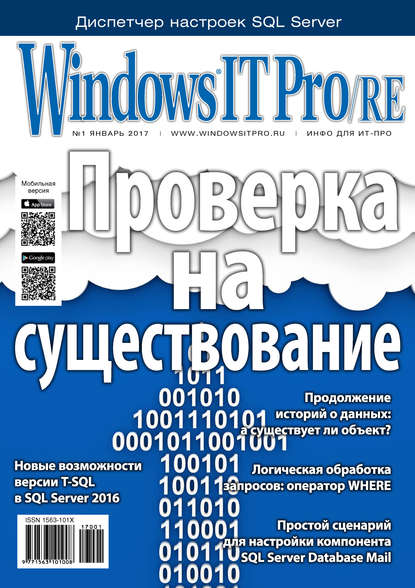 Windows IT Pro 2017