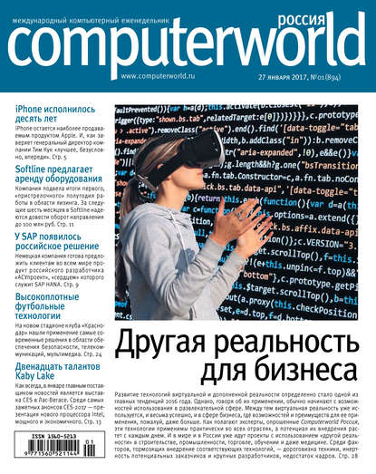 Computerworld Россия