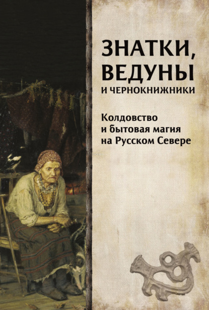 Человек в культуре