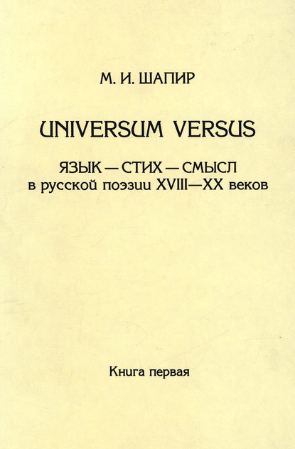 Philologica russica et speculativa