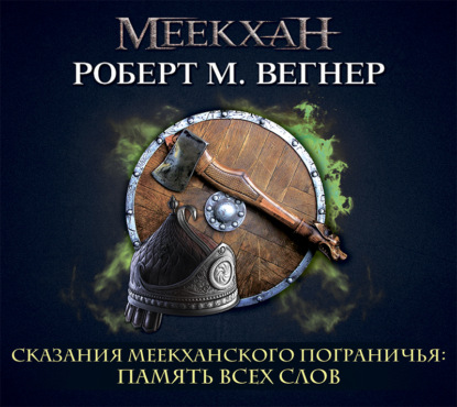 Шедевры фэнтези