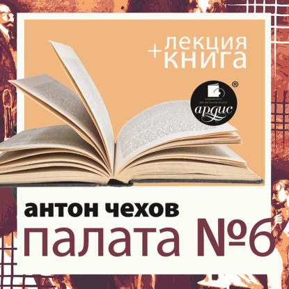 Лекция + книга