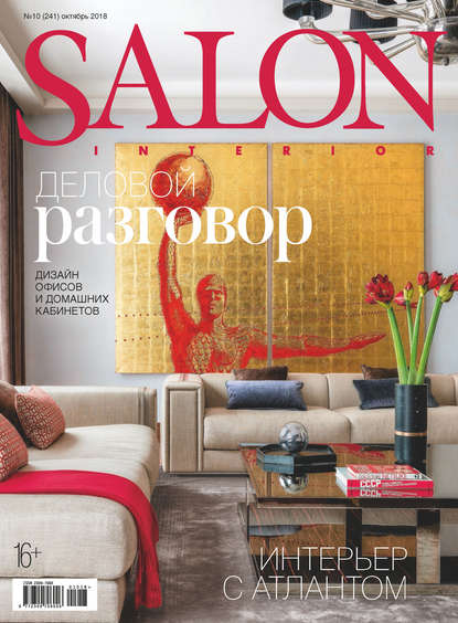 SALON-interior №10/2018