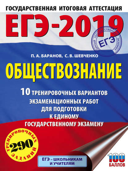 ЕГЭ-2019. Это будет на экзамене