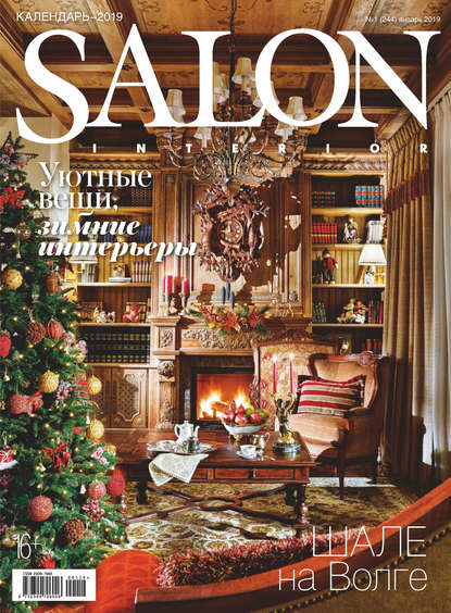 SALON-interior №01/2019