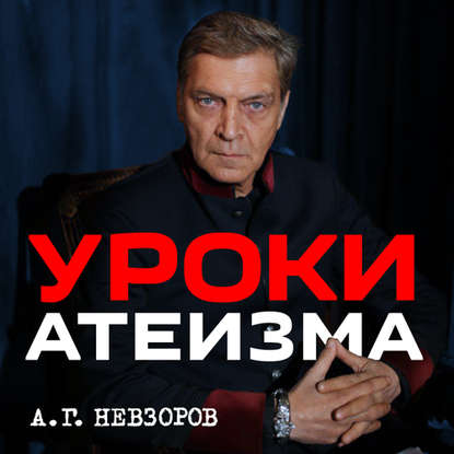 Урок 23. Православие в школе: что говорить детям