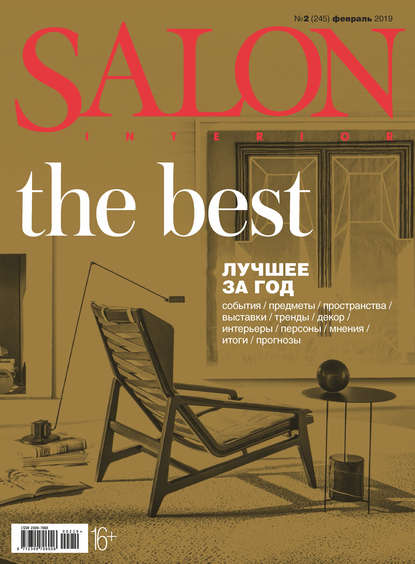 SALON-interior №02/2019