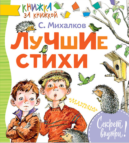 Книжка за книжкой