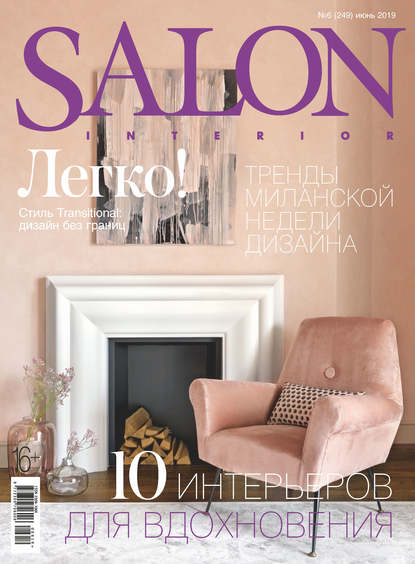 SALON-interior №06/2019