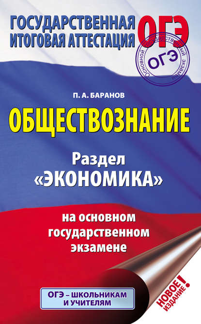 ОГЭ-справочник