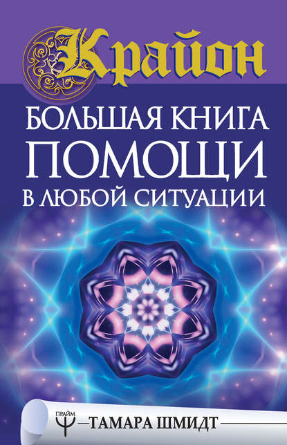 Великая книга