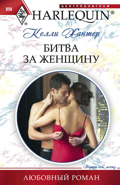 Любовный роман – Harlequin, Семья Беннетт