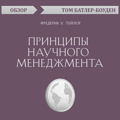 10-минутное чтение