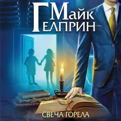 Щиты миров