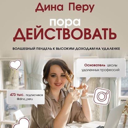 Финансовая свобода. Книга от популярного блогера, руководителя SMM компании