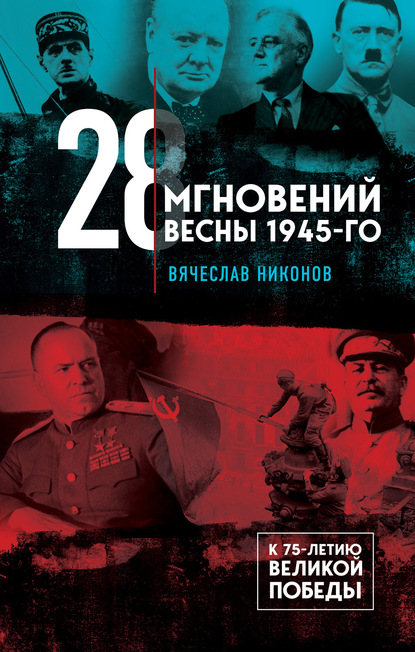 Никонов Вячеслав. Книги известного политолога