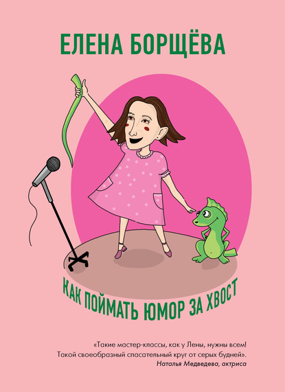 Юмор со звездой «Comedy Woman»