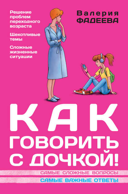 Самые важные книги мамы