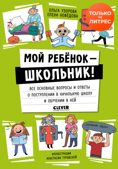 Жизненные навыки. Книги для родителей