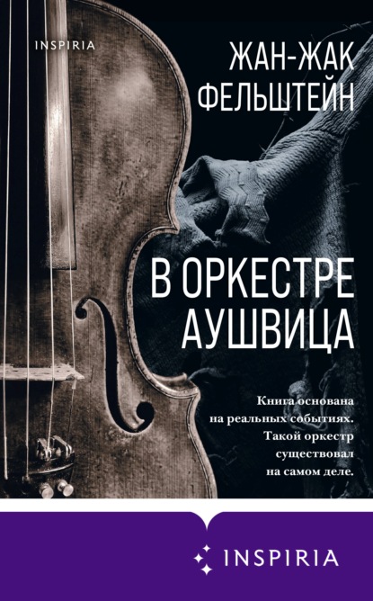 Novel. Большая маленькая жизнь