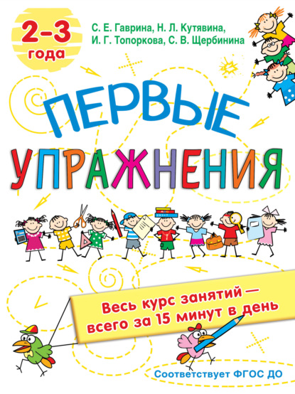 Весь курс занятий – всего за 15 минут в день