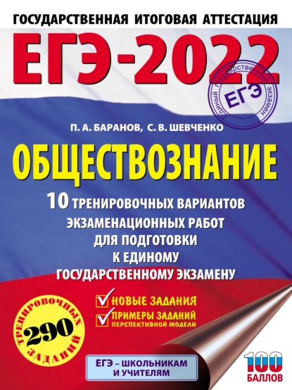 ЕГЭ-2022. Это будет на экзамене