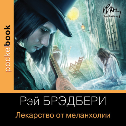 Pocket book (Эксмо)