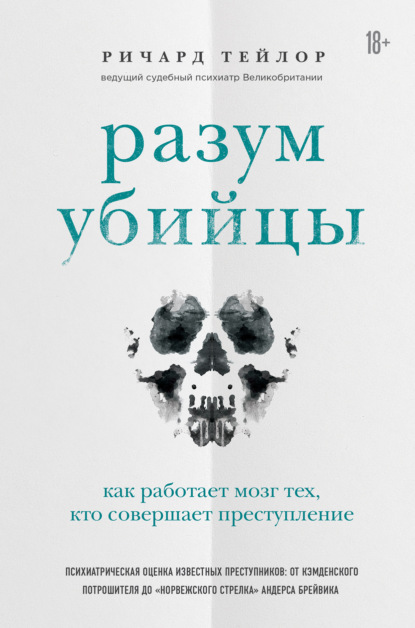 На передовой. О запутанных преступлениях и тех, кому под силу их раскрыть