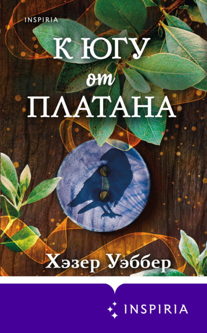 Novel. Обыкновенная магия