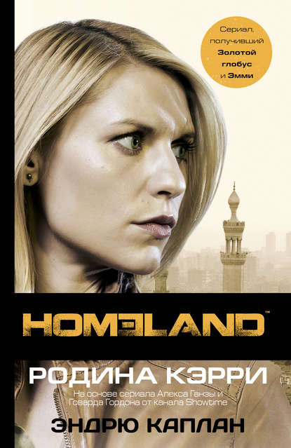 Homeland