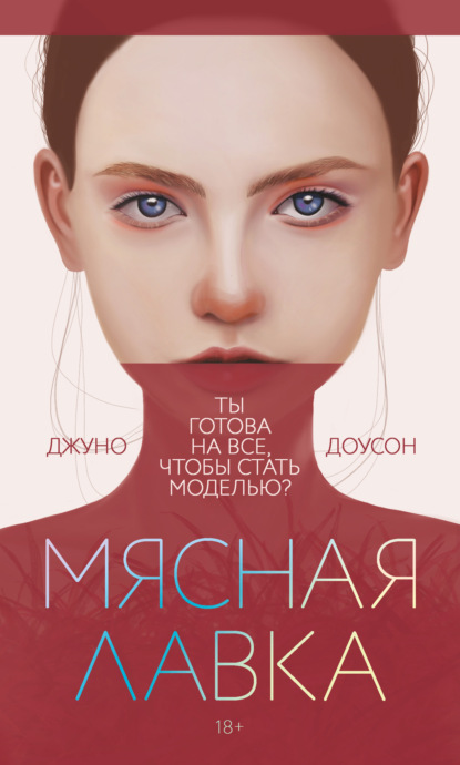 Young Adult. Миллион способов влюбиться