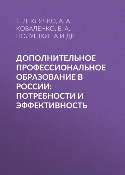 Управление. Финансирование. Образование