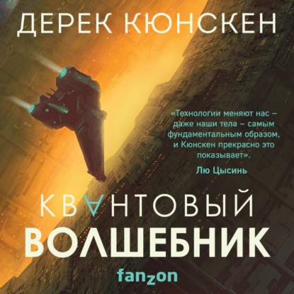 Fanzon. Наш выбор