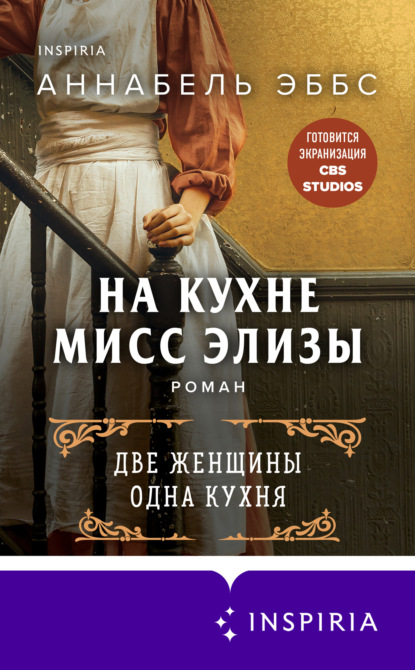 Novel. Кинопремьера