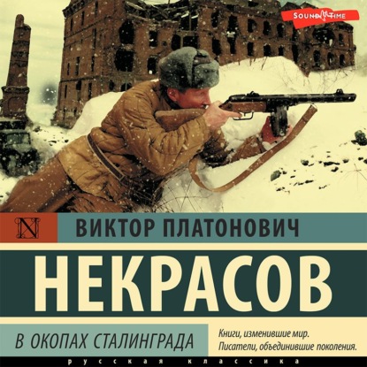 Эксклюзив: Русская классика