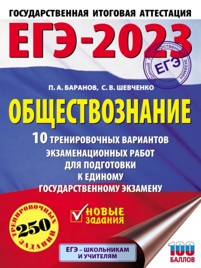 ЕГЭ-2023. Это будет на экзамене