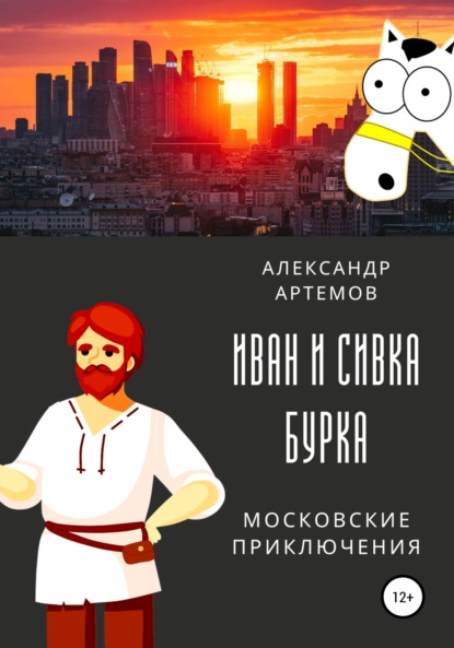 Юмористические истории