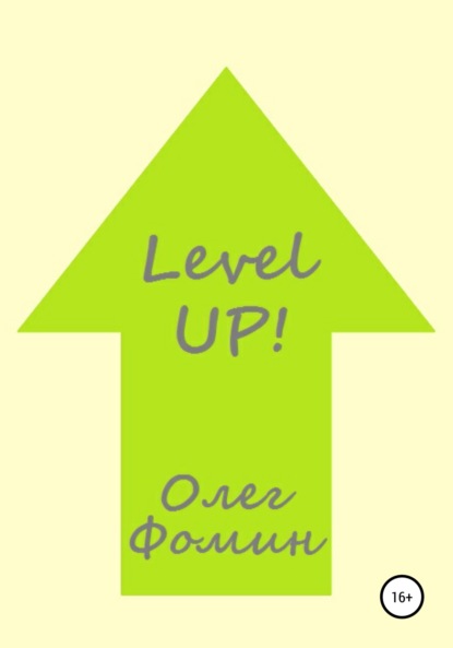 Level up!