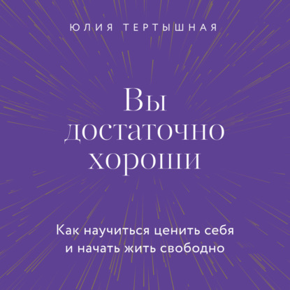 Вернуться к себе. Книги, которые позволят перейти из режима ожидания в режим действия