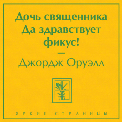 Яркие страницы