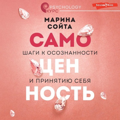 Psychology курс