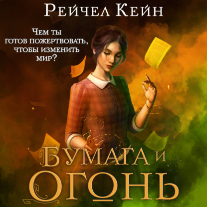 Young Adult. Великая библиотека