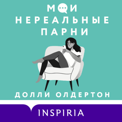 Novel. Серьезная любовь