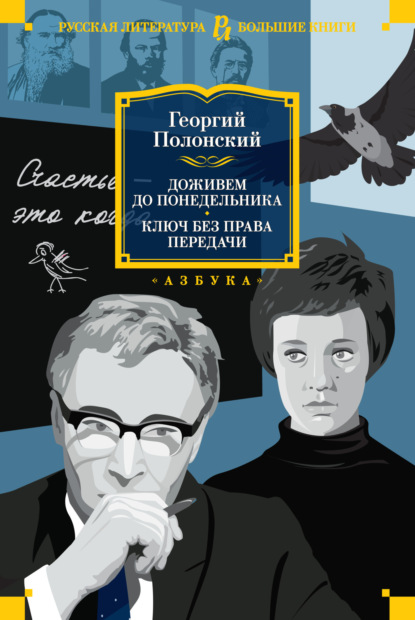 Русская литература. Большие книги