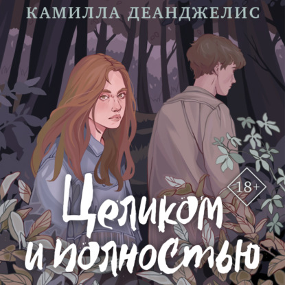 Young Adult. Экранизация