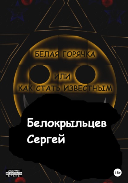 Небольшие произведения